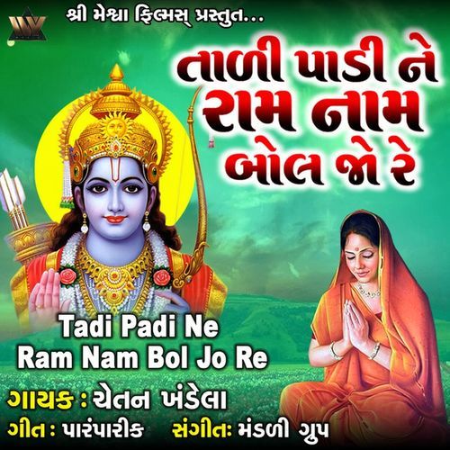 Tadi Padi Ne Ram Nam Bol Jo Re