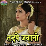 Tadpe Jawani