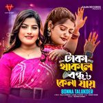 Taka Thakle Bondhu Kena Jay