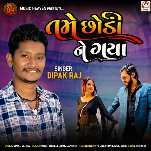 Tame Chhodi Ne Gaya