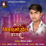Tara Vivahno Dhol Vagse