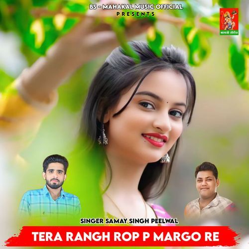 Tera Rangh Rop P Margo Re