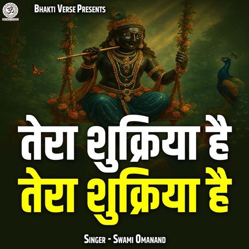 Tera Shukriya Hai Tera Shukriya Hai