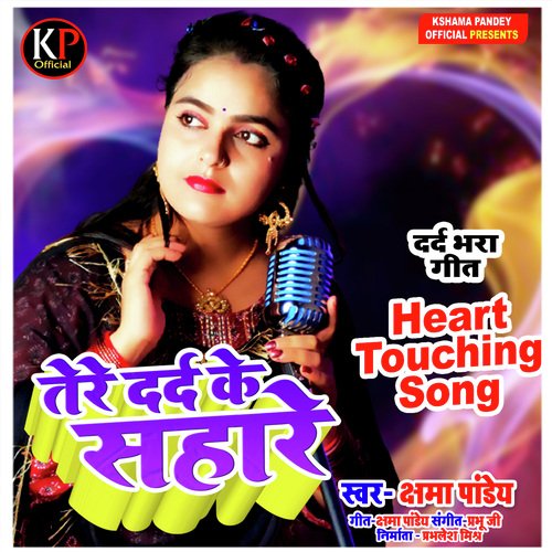 Tere Dard Ke Sahare