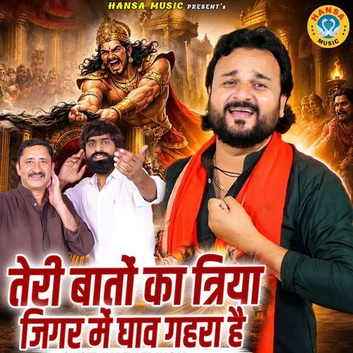 Teri Baaton Ka Triya Jigar Mai Ghav Gehra Hai