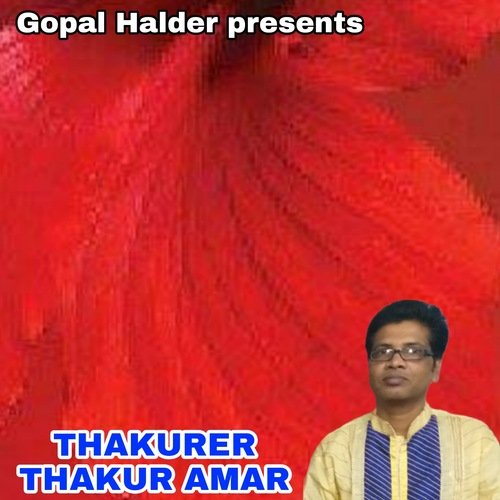 Thakurer Thakur Amar