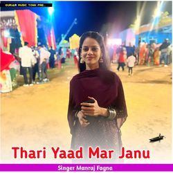 Thari Yaad M Mar Janu