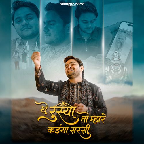 The Rusya to Mahre Kaiya Sarsi