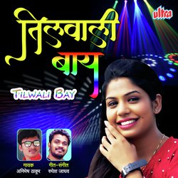 Tilwali Baay-ChoueytxcAY