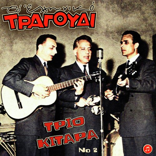 Kalos Orises Vre Giorgi cover art