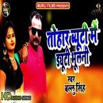 Tohar Buatiy Me Duaty Bhulani (Bhojpuri Song)