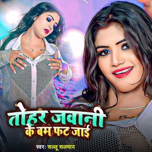 Tohar Jawani Ke Bam Fat Jai
