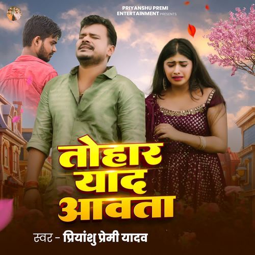 Tohar Yaad Aawata