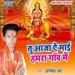 Padhari Hamra Angna