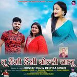 Tu Hasi Hasi Ke Boldi Jaanu