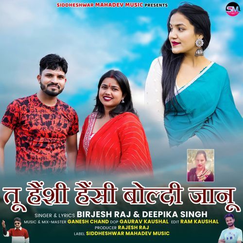 Tu Hasi Hasi Ke Boldi Jaanu
