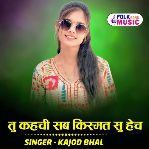 Tu Khechi Sab Kismat Su Hech