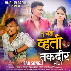 Tu Nahi Vhati Takadir Ma