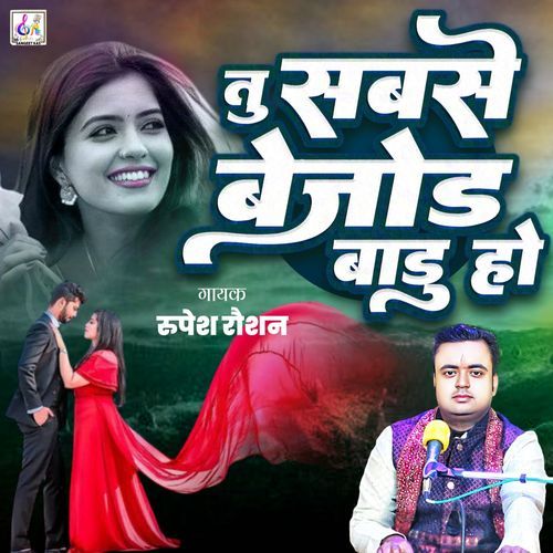 Tu Sabse Bejod Badu Ho