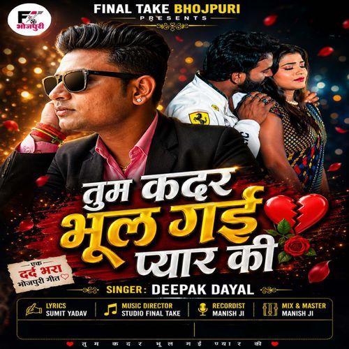 Tum Kadar Bhul Gayi Pyaar Ki
