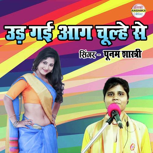 Ud Gayi Aag Chulhe Se