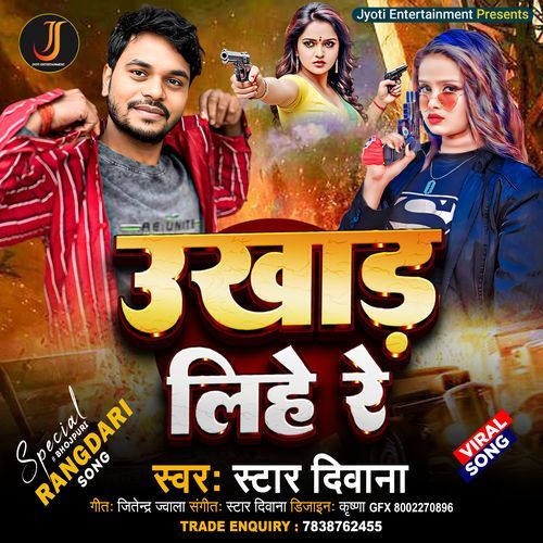 Ukhaad Lihe Re