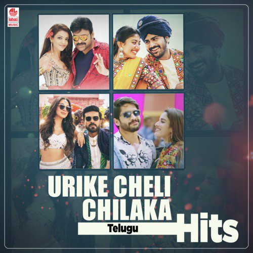 Urike Cheli Chilaka Telugu Hits