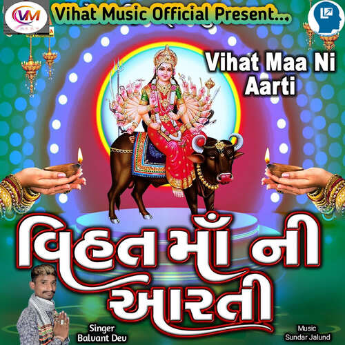 Vihat Maa Ni Aarti