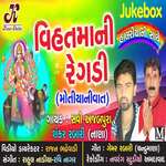 Vihatma Ni Regdi Motiya Targalani Vat