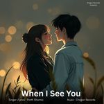When I See You