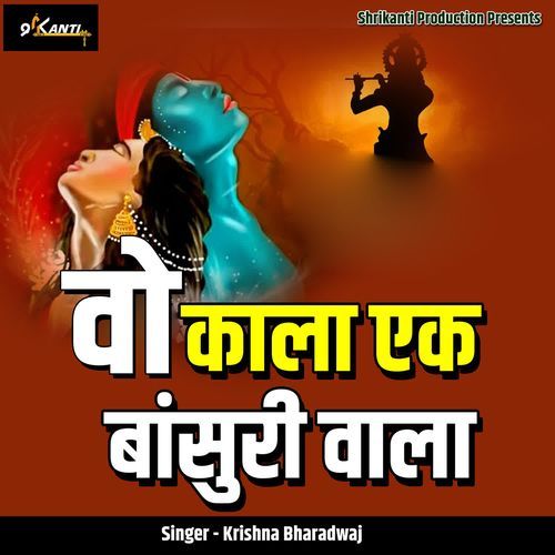 Wo Kaala Ek Bansuri Wala