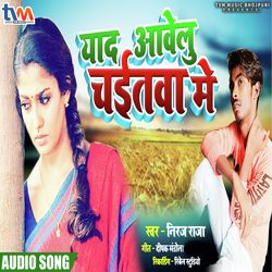 Yaad Awelu Chaitawa Me (Bhojpuri)-GBoaBTBndnE