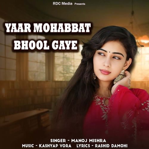 Yaar Mohabbat Bhool Gaye
