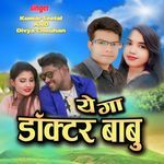 Ye Ga Doctorbabu