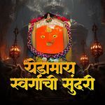 Yedamay Swargachi Sundari