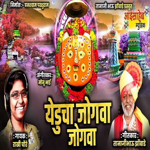 Yeducha Jogava Jogava