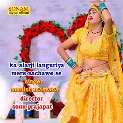 ka alarji languriya mere nachawe se