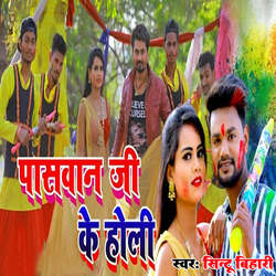 paswan ji ke holi-STcddjd3fEo