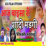 Aaj Baisarii Shadii Madagi