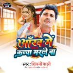 Aakh Me Kachcha Marle Ba