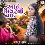 Aave Piyar Ni Yaad