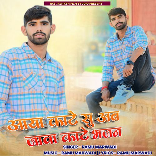 Aaya Kate Su Ab Java Kate Bhajan