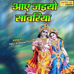 Aaye Jaiyo Sanwariya-BCQySx1ZZWc