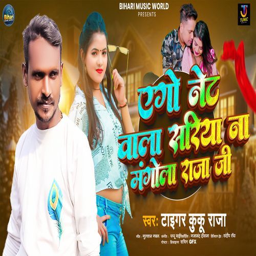 Ago Net Wala Sariya Na Mangela Raja Ji