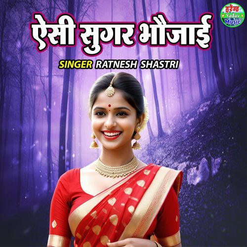 Aisi Sugar Bhaujai