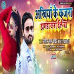 Akhiyan Ke Kajra Jhagra Kara Dele Ba