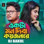 Akta Mon Diba Koijonare