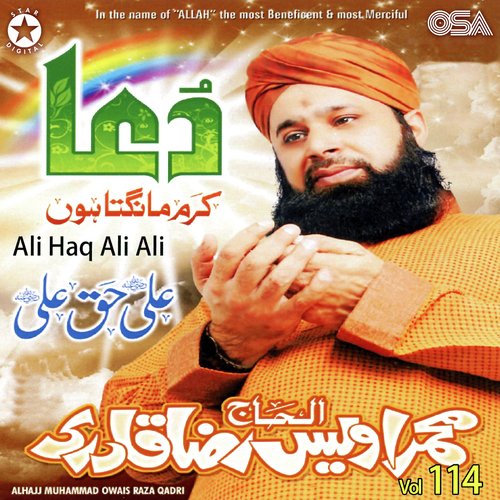 Ali Haq Ali Ali, Vol. 114