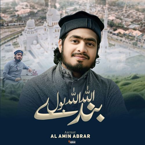 Allah Allah Bol Bande