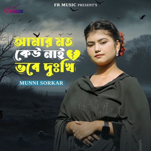 Amar Motho Keu Nai Vobe Dukhi